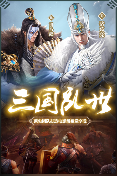 最强名将士