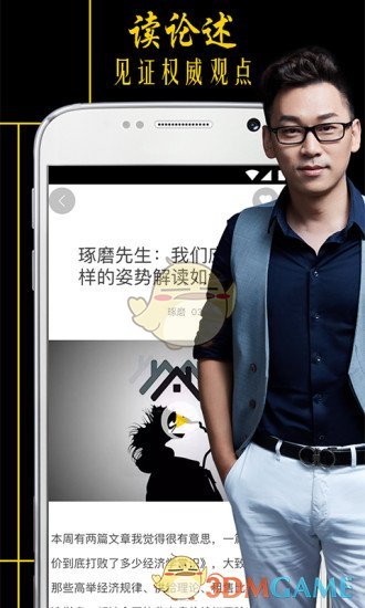 功夫财经APP