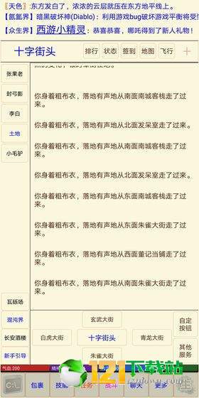 西游之魔童降世App