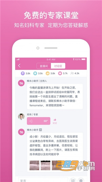 Femometer棒米女性健康app官方安卓版v5.1.2官方版