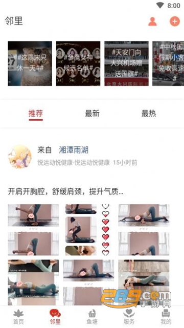 自在湘潭app官方版v2.1.1