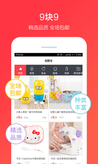 返还购APP