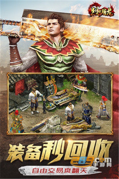 烈火屠龙高爆版下载手机版v1.05安卓版