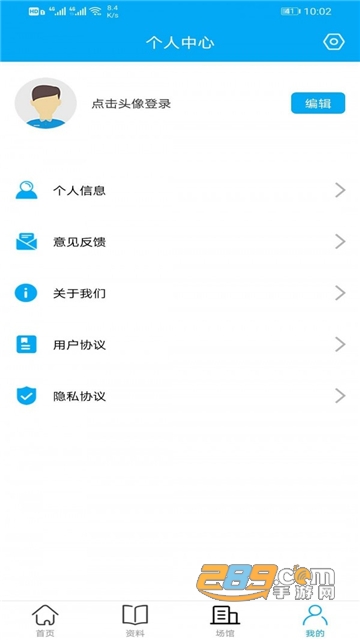 九坤体育安卓最新版v1.1.0