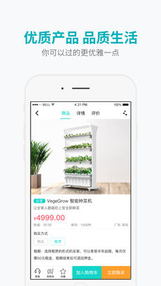 优鲜共享APP