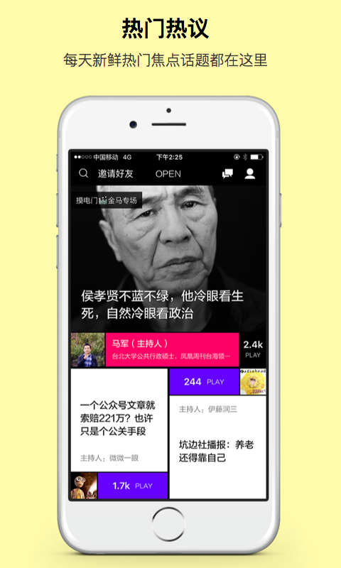 open开腔APP