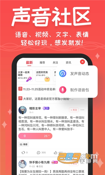 和平精英文言文语音包最新版v1.0