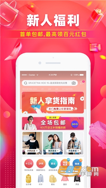 一手服装批发网appv5.8.0安卓版
