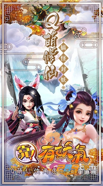 靠有妖气手游v1.4.9安卓版