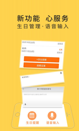 花礼网APP