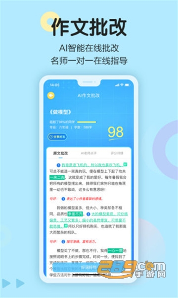 语文同步学app官方版v5.1.0安卓版