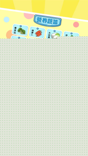 哆哆识字APP