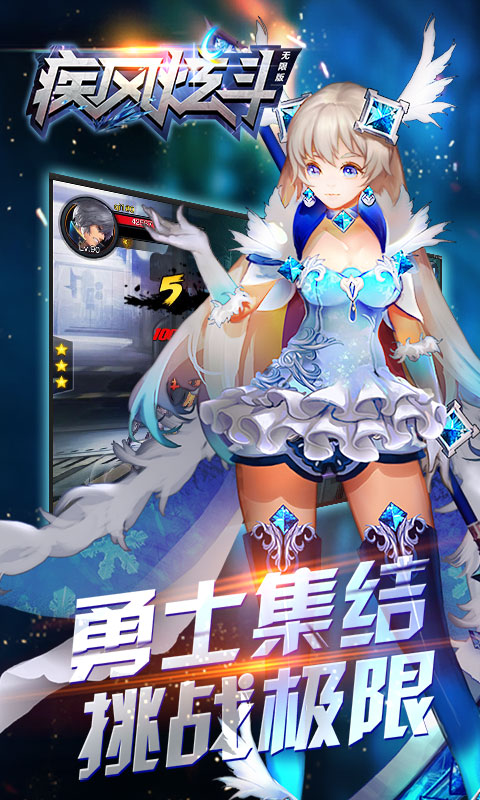疾风炫斗 BT版