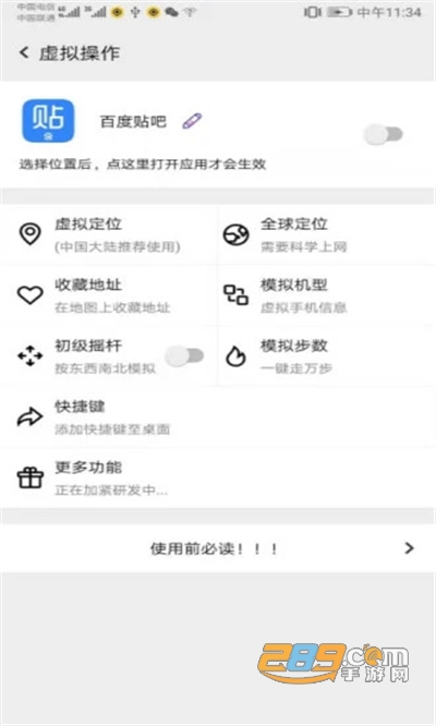 幻影分身app安卓下载2022最新版本v2.3.1 最新版