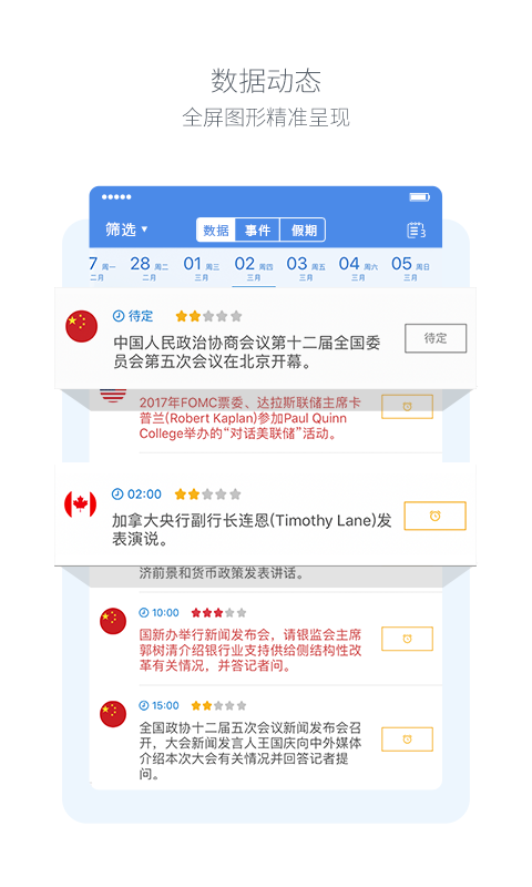 金十数据APP