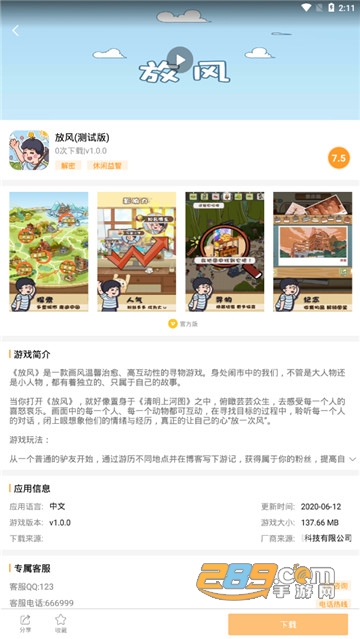 乐乐游戏盒游戏试玩赚钱appv3.6.1安卓版