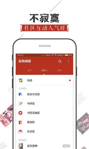 看书神器APP