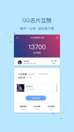 小妖精美化 最新版APP