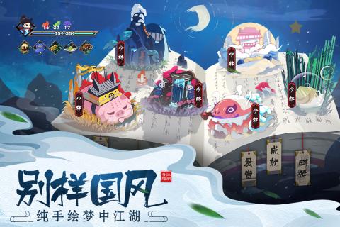 古今江湖 果盘版