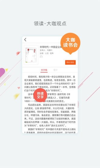 中信书院APP