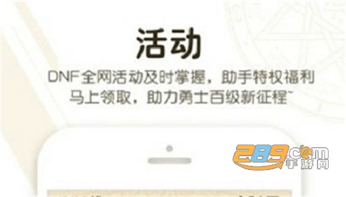 DNF手游助手最新版本 DNF手游助手最新版本