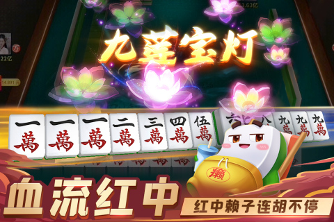 指尖四川麻将血流红中最新版2025下载