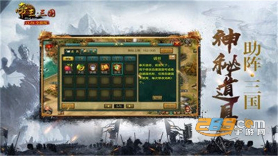 帝王三国变态版v1.65.1210
