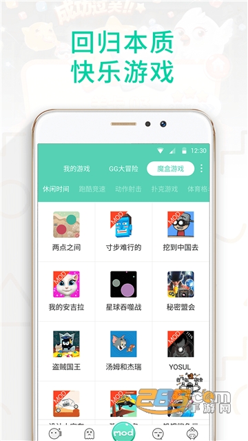 gg大玩家最新破解版吾爱破解免费版v5.3.44最新版