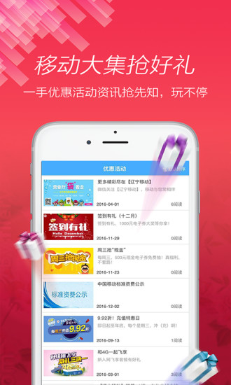 和生活爱辽宁APP