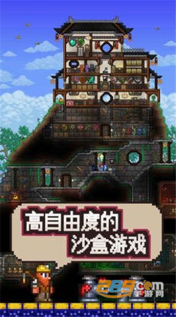 Terraria安卓版人物无敌能存档中文破解版v1.4破解版