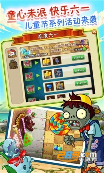 植物大战僵尸2内购破解版2021最新版