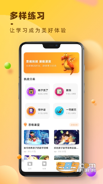 倍速点读app下载安装2022最新正版v1.0.0安卓版