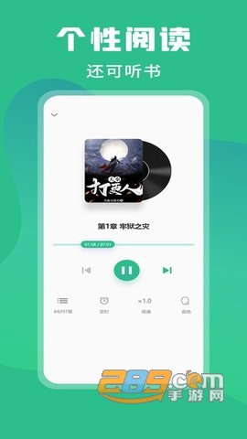 乐读小说app官方下载无广告版v1.1.11安卓版