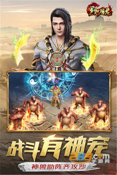 烈火屠龙高爆版下载手机版v1.05安卓版