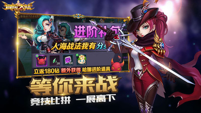 冒险大陆 BT版