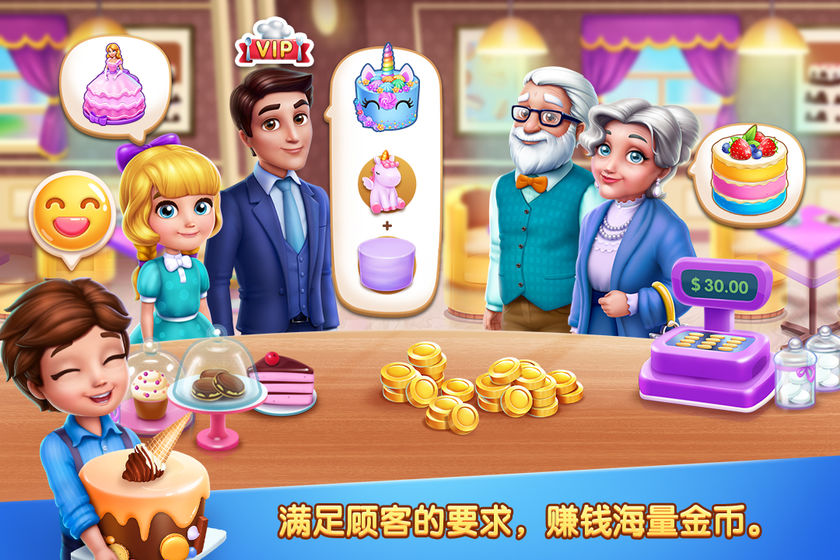 彩虹梦幻蛋糕店最新版