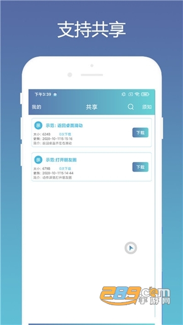 点击器免费版安卓低配版V1.0.1