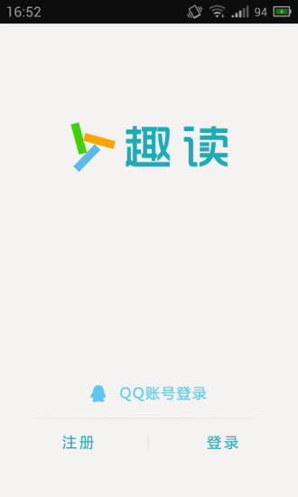 趣读APP