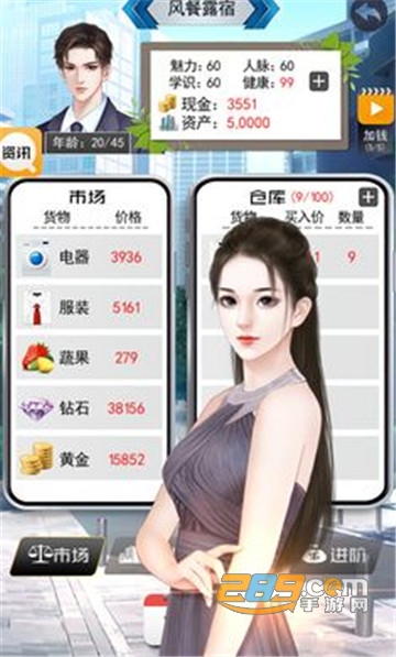 有钱人的枯燥生活破解版v2.4 去广告版