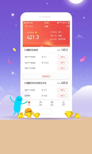 众旺云商APP