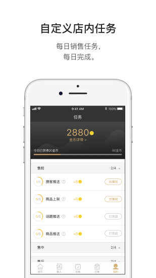 管家真选APP