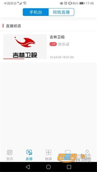 临江融媒体app官方下载2022最新版本v1.0.3 安卓版