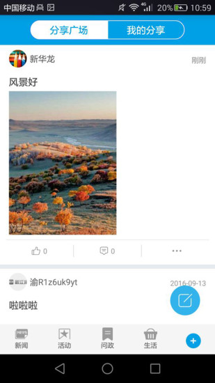 人人长寿APP