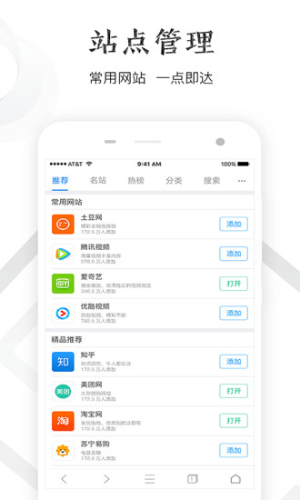 千影浏览器APP