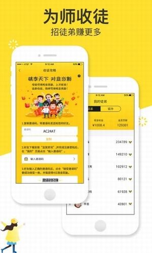 韭菜资讯APP