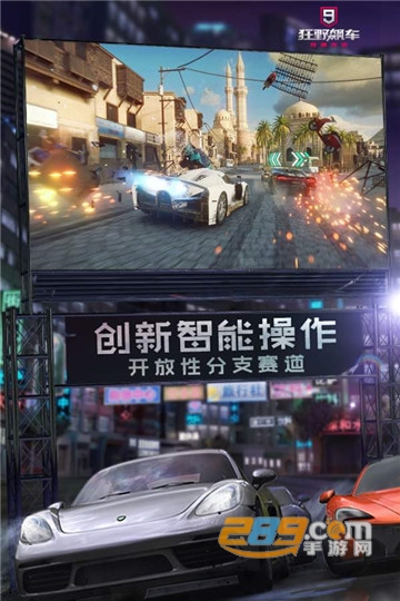 狂野飙车9竞速传奇下载2026最新版本v5.8.0k最新版