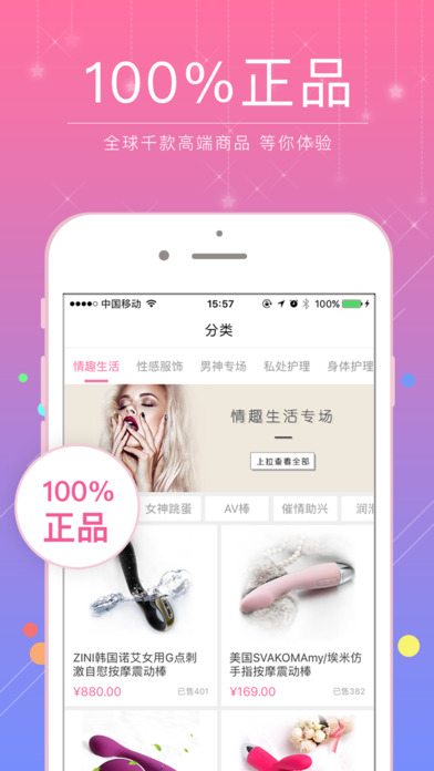 桃奢生活APP