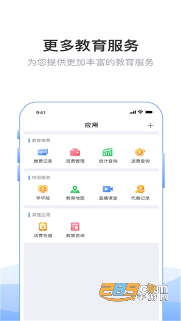山东临沂市教育局成绩查询登录app2020v4.6.0.00