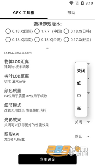 爱吾游戏宝盒v2.5.9.4最新版