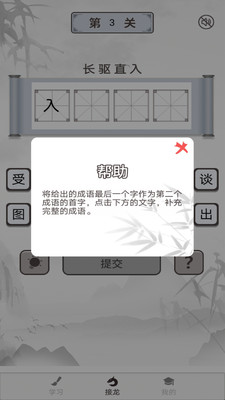 成语淘金